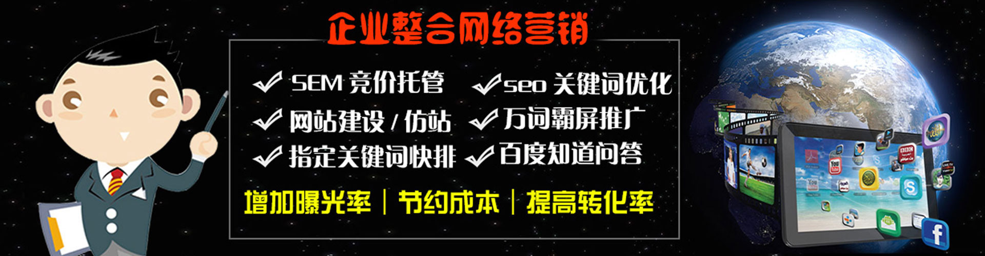 双城百度优化推广